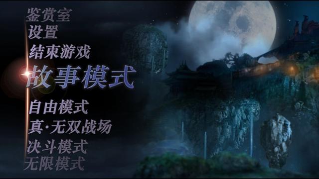 完整丰满的故事剧情和人物演出——《无双大蛇2 终极版》