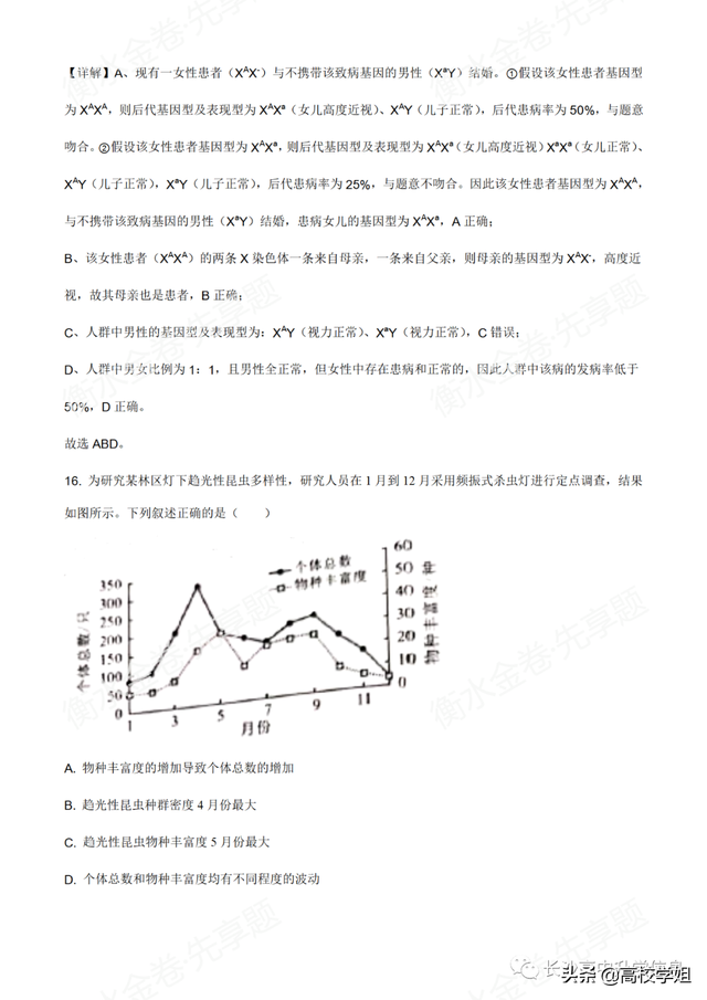 八省联考答案泄露，八省联考泄题（2021八省联考湖南9科试卷+解析答案）