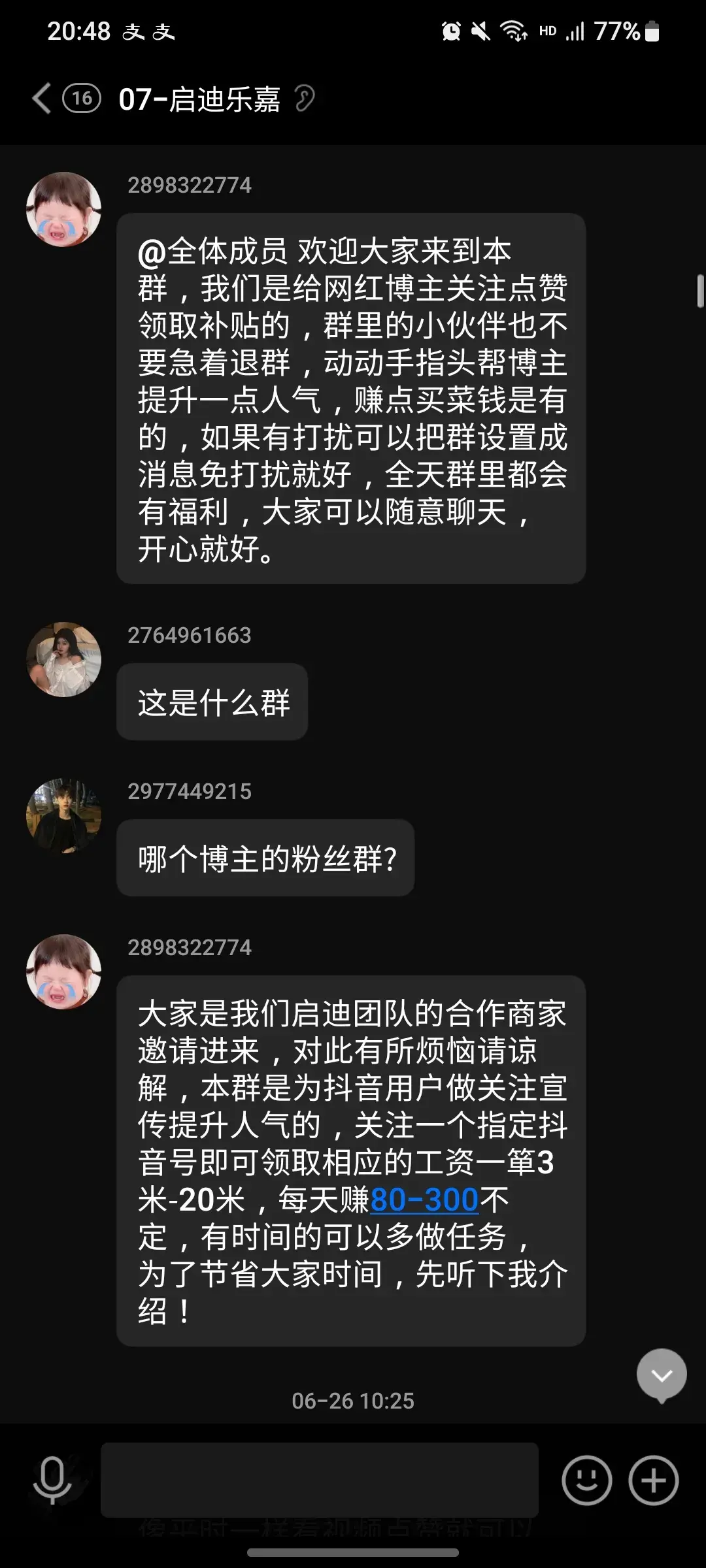 微信关注赚钱(一分快三计划导师微信群号)
