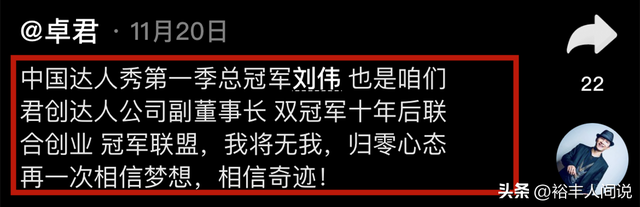 第二季中国达人秀冠军，中国达人秀第二季冠军是谁（卓君连续10年参加政协）