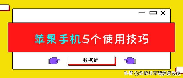 苹果手机怎么用，苹果手机怎么用手写（教你完美使用好苹果手机的5个方法）