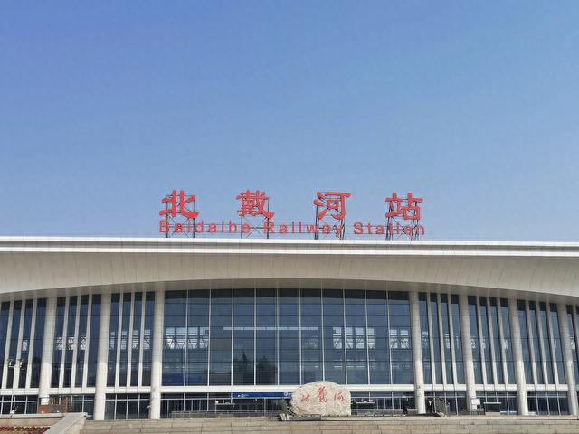 秦皇岛看这一篇攻略就不够！