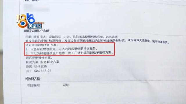 手机充电口坏了，手机充电口坏了还有什么办法充电（“苹果”用手挡镜头“待客”）