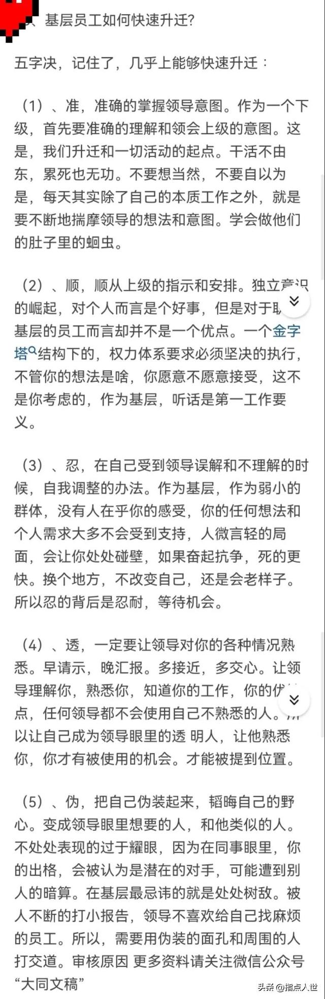 如何提高管理能力，如何提高管理的能力（管理是盯出来的）