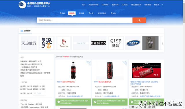 中国商品信息验证中心，国外条形码查询网站是哪个（中国商品信息服务平台正式改版升级）