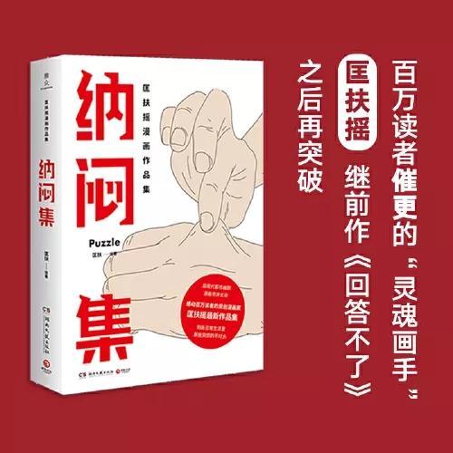 全世界上最好看的漫画书，5本天花板级别的神级漫画书