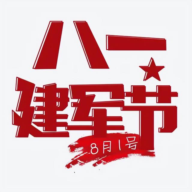 八一建军节发朋友圈，建军节文案（正能量经典语录）