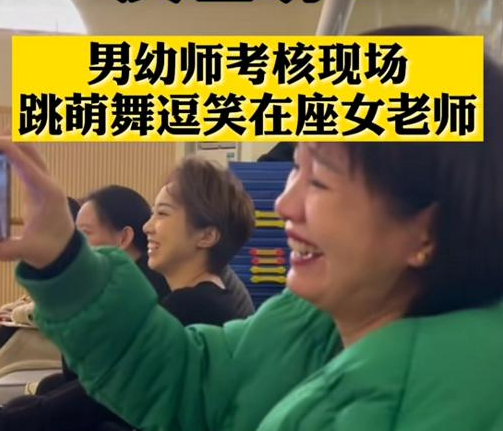 江苏幼师学校（男幼师也可以这么）