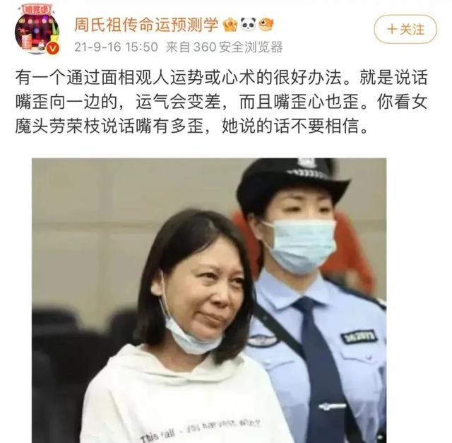 死亡微笑网名，劳荣枝的“死亡微笑”微信昵称