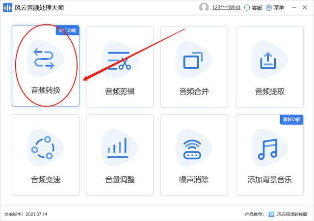 mp3转换wav，mp3转wav的方法（mp3格式转换器怎么转换音乐格式）