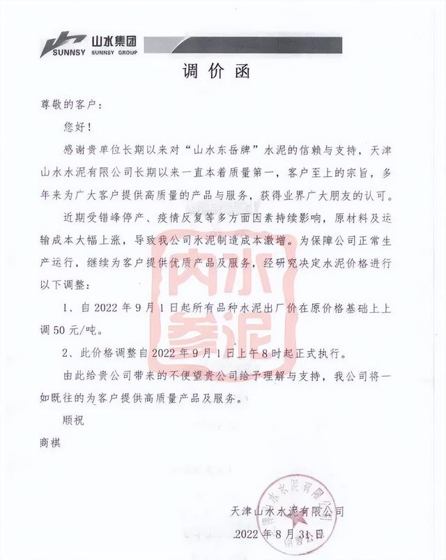现在水泥为什么涨，水泥行业新一轮涨价启动