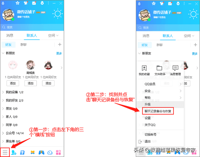 如何查看很早之前的QQ聊天记录，怎样查找很早以前的聊天记录qq（手机QQ如何恢复3年前的聊天记录）