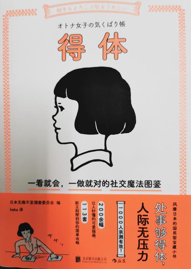 交际与口才（《得体》：职场看图说话）