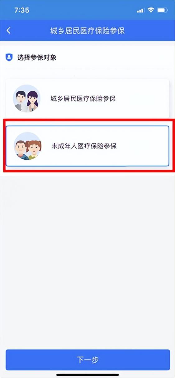 大学生工作后自己办社保卡流程，大学生怎么办社保卡去哪里办（未成年人、大学生、新生儿医保业务掌上办操作来了）