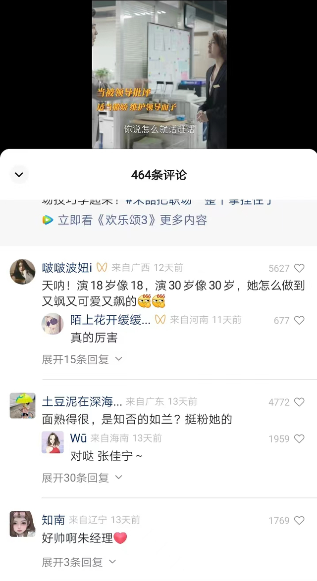 女生只穿三个创可贴，创可贴女孩（樊胜美2.0朱喆）