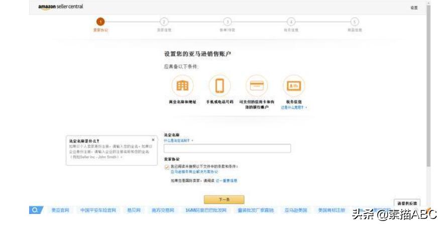 国外怎么开网店（亚马逊跨境电商开店流程解析）