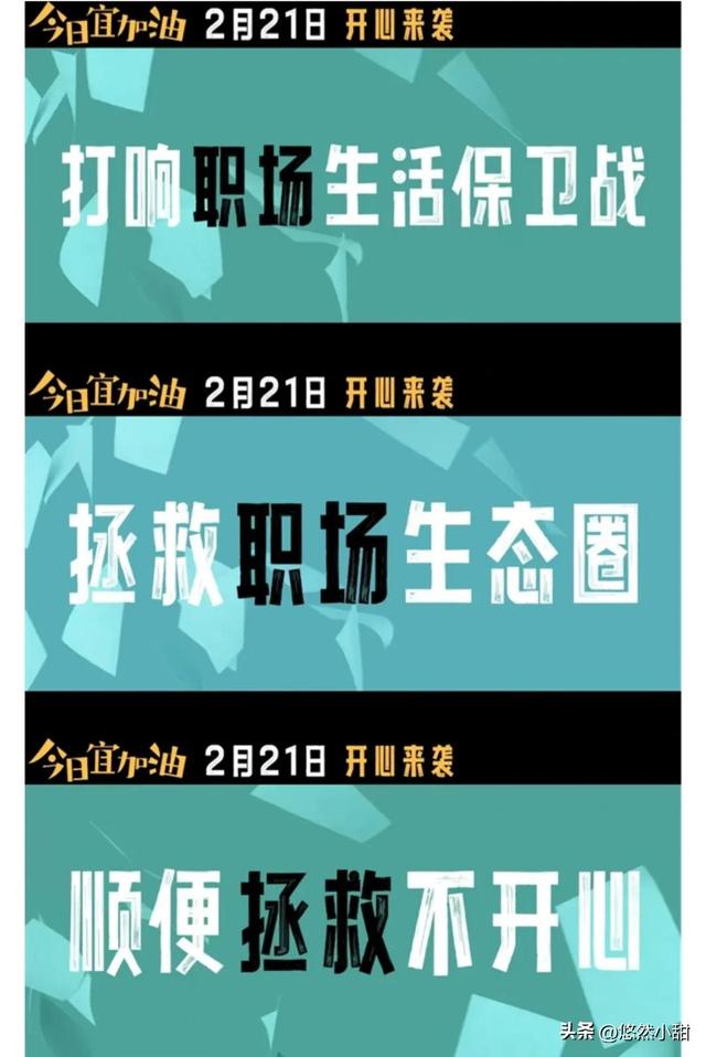 郑凯拍的电视剧，郑凯赵丽颖演的什么电视剧（职场轻喜剧《今日宜加油》定档2.21）