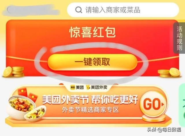 美团红包在哪里买，美团红包套餐在哪里买（叮~美团外卖红包已到账）