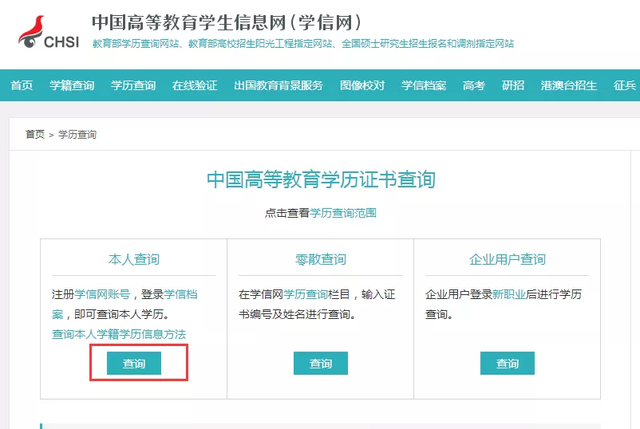 学籍认证怎么办理，<学籍>认证方法与常见问题处理