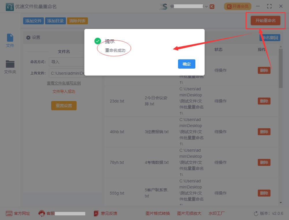 图片怎样批量修改不同的名字，如何批量替换修改图片名或更改文件名（excel批量修改文件名方法）