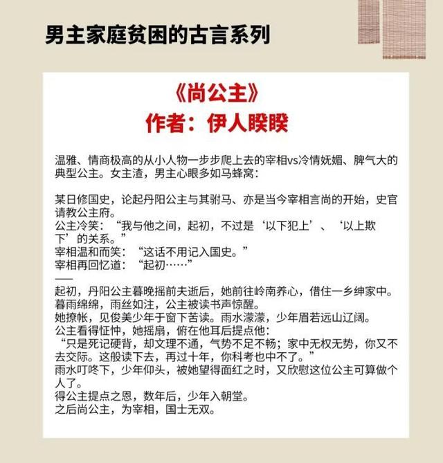 重生之世族嫡女，求女主角重生的小说（4本男主家庭贫困的古言）