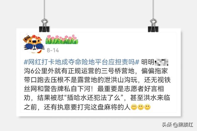 风蚀蘑菇地貌简介，风蚀蘑菇什么地貌（一个旅行者对“网红打卡地成夺命险地”的思考）