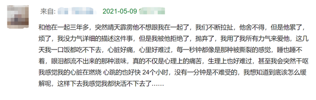 失恋是什么意思，失恋是不是分手的意思（失恋，是一件小事）