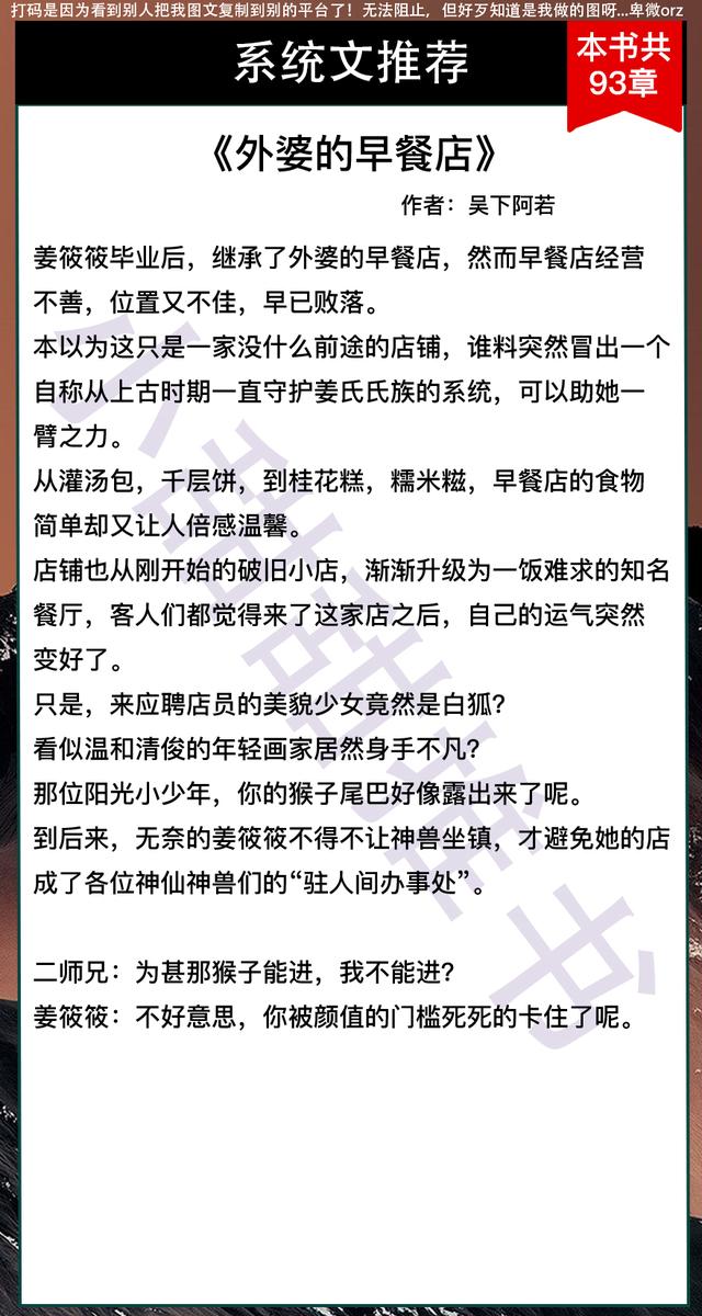 十大系统小说排行榜，十大系统小说排行榜最新（几本被百万网友极力推荐的系统流小说）
