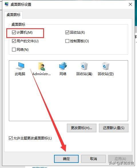 电脑桌面图标突然消失了怎么办，电脑桌面的图标都消失了怎么办（发现桌面空白没有图标怎么办）