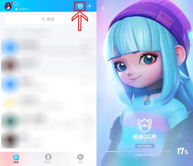 qq怎么开直播,qq空间直播怎么在电脑上开直播(QQ又更新,新功能开始收费了) qq怎么开直播,qq空间直播怎么在电脑上开直播(QQ又更新,新功能开始收费了)