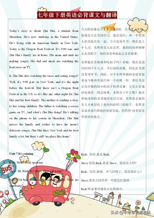 复杂有深度的英文短句，深刻英文短句（七年级下册英语课内重点句子及翻译）