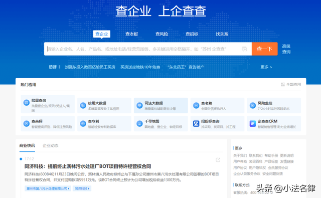 知道姓名怎么查身份证号，知道名字怎么查身份证号（如何查询对方是不是老赖）