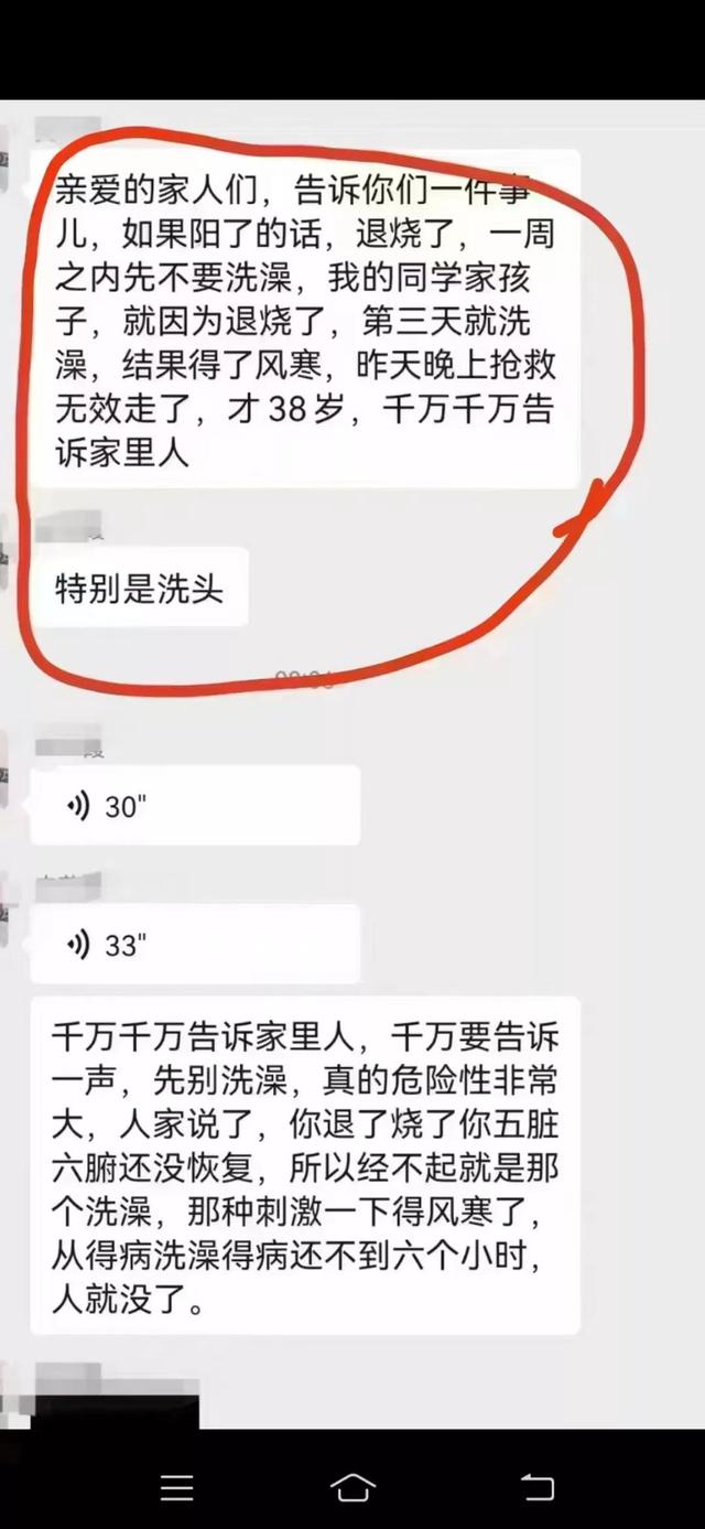 男的突然变得很快是为什么，男人突然气色变好的原因（高烧后应该怎样正确对待重要的“养护期”）