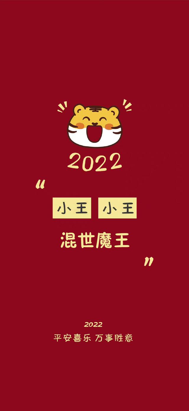 江来/横屏壁纸，东来也横屏壁纸（2022姓氏壁纸12‖祝条友们新年快乐图片）