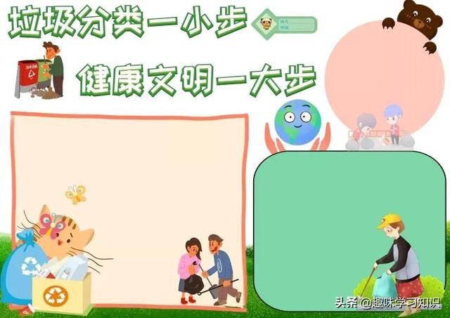 垃圾分类的手抄报怎么画，垃圾分类的手抄报怎么画 简单（垃圾分类<环保>手抄报集）
