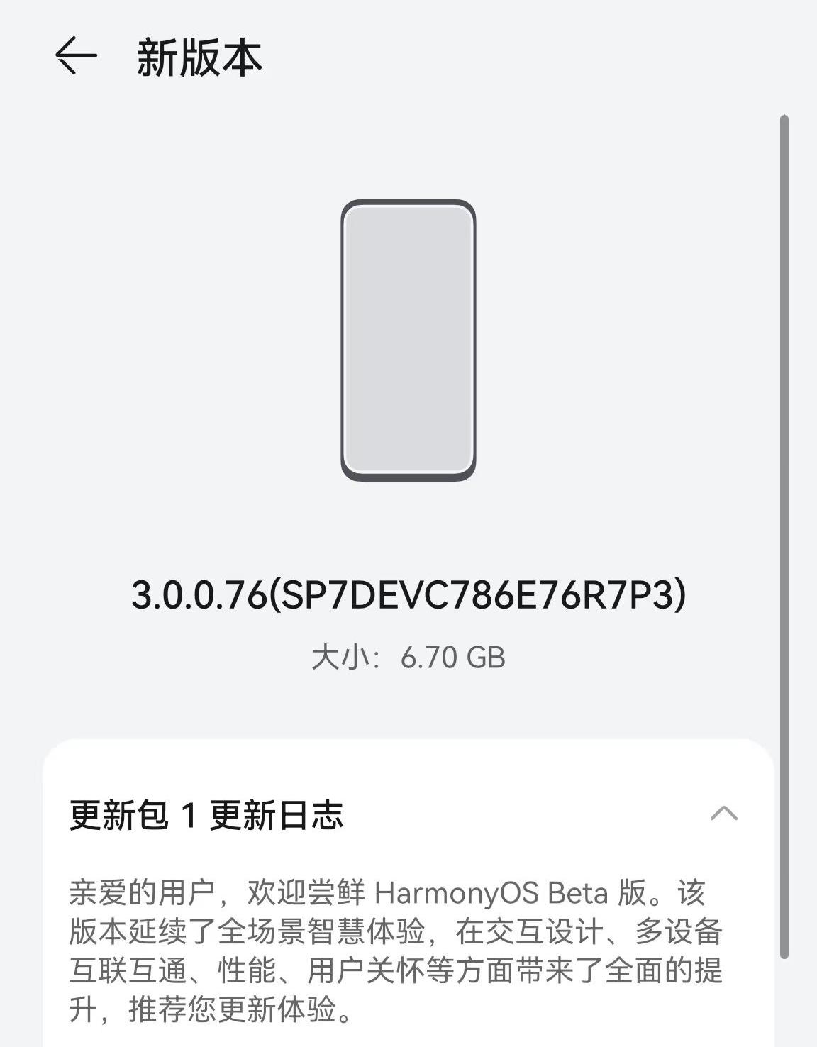 鸿蒙3.0有哪些新功能（新功能强到离谱，牛！）