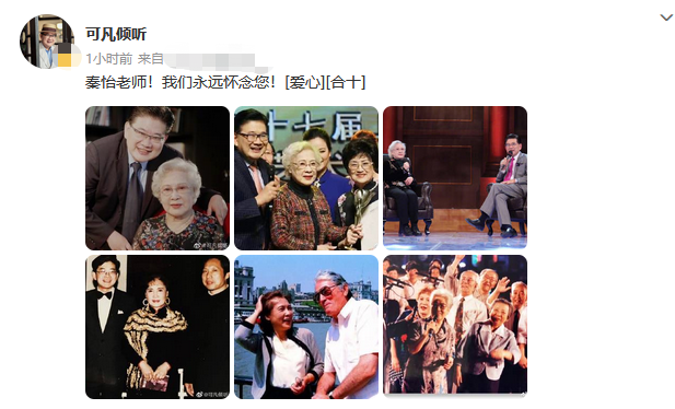 怡女儿（秦怡近况），秦怡的女儿是不是秦怡的（冯远征龚琳娜等人发文悼念）