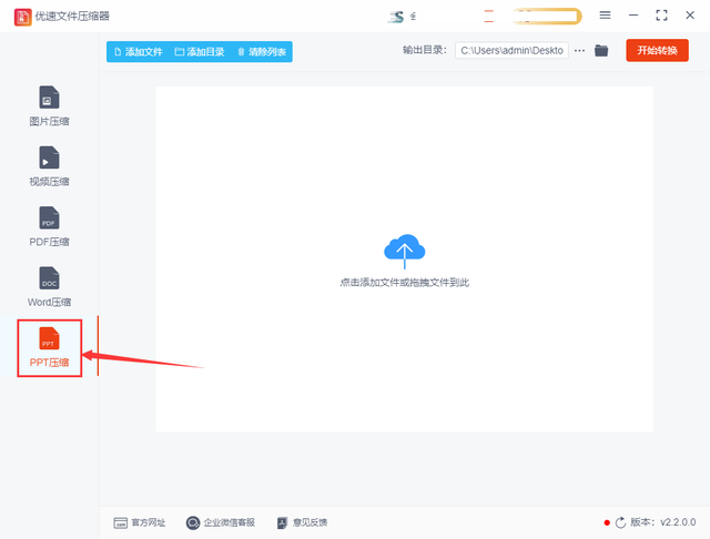 ppt怎么压缩到10m以内，ppt文件怎么压缩到10m以内（ppt太大无法上传怎么压缩变小）