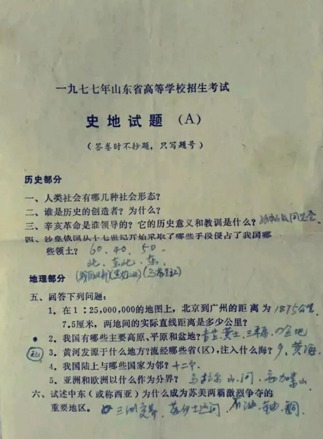 今亡亦死的亡是什么意思，今亡亦死的亦是什么意思（1977年普通高考的一些基本情况、试题）
