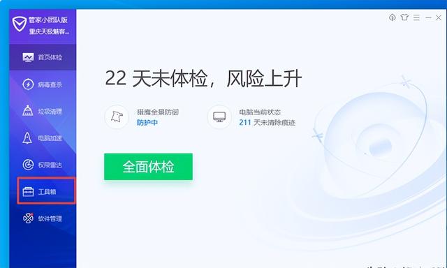 电脑温度检测方法，电脑温度怎么检测（检测电脑温度的软件有哪些）