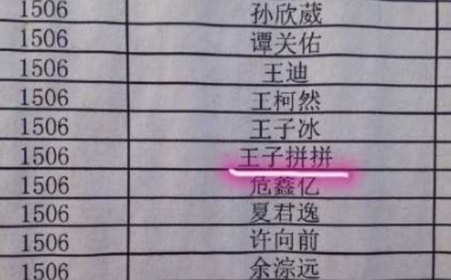 姓名测姻缘 测两个人有没有夫妻缘分，姓名测姻缘（90后夫妻的结婚证火了）