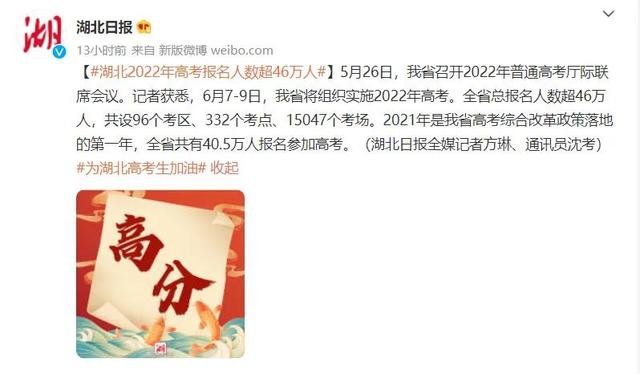 湖北宜昌市2022年高考人数为25321名，宜昌市2020年高考人数（湖北6地市公布2022高考人数）