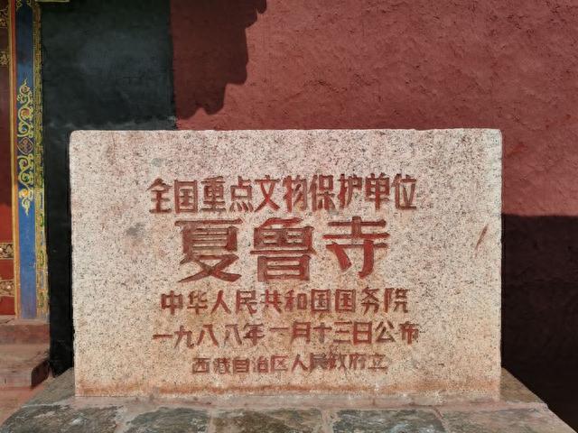 夏鲁寺—汉藏风格结合的建筑