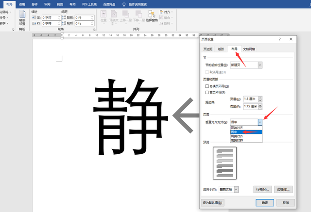 网页设计教程：怎么让页面居中显示，网页设计教程（word文本整页居中技巧）