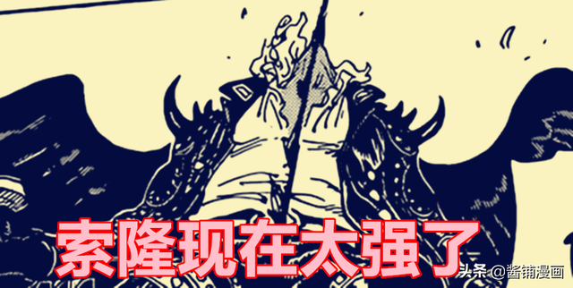 海贼王1036话最新情报，King轻易败北并且退场