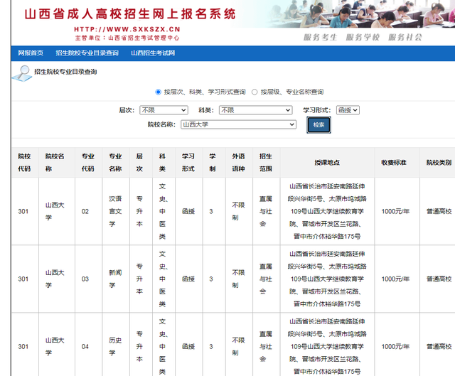 函授大专学费一共多少钱，报考函授大专学费需要多少钱（函授学历学费就这点钱）