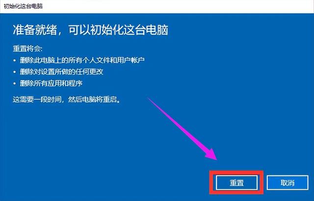一键还原win10系统，windows10可以一键还原吗（Win10电脑怎么恢复重置还原系统）