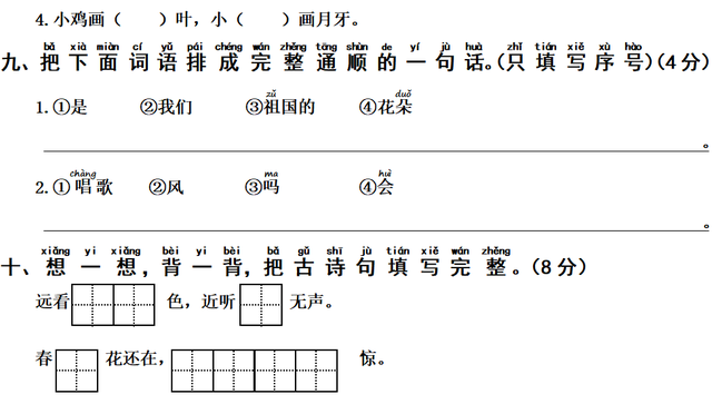 自我评估报告，倾听师自我评估报告（1-2年级语文期末自我评估测试）