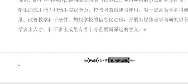 封面和目录不要页码怎么设置，如何在word中设置页码（word中如何让封面目录不计入页码总数）