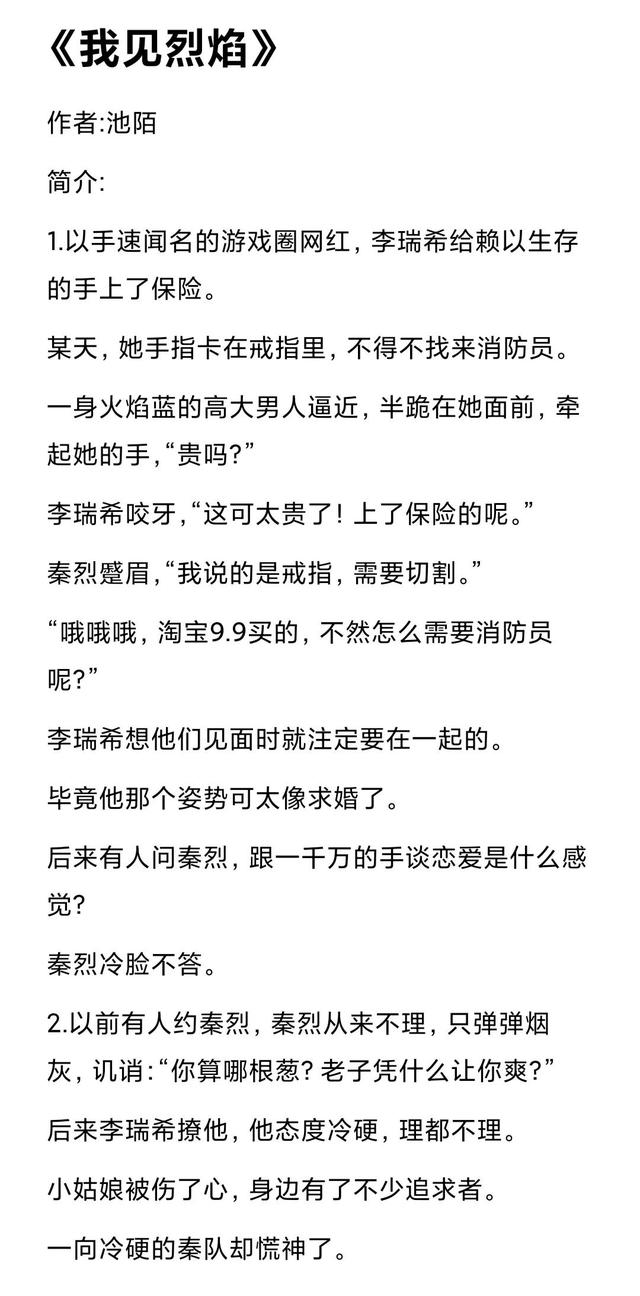 男主是军人的小说，好看的男主是军人的甜宠小说（三本男主是的小说‖大雾散去）